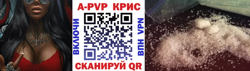 Купить  Апрелевка  Alpha-PVP Crystall 