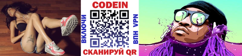 Кодеин напиток Lean (лин)  Купить закладки  Апрелевка 