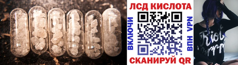 ЛСД экстази кислота  Купить закладки  Апрелевка 