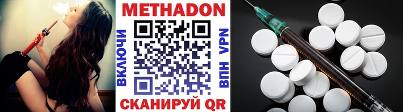 Купить где  Апрелевка  МЕТАДОН кристалл 